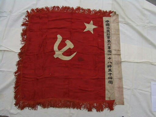 中国人民解放军军旗,即"八一军旗
